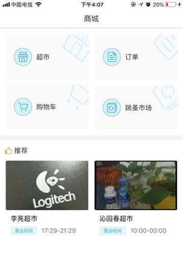 丸校  v3.0.7图2