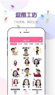 图个乐  v2.1.1图1