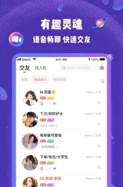 哩咔语音  v5.9.00图4