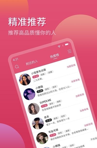 圈圈交友  v1.0.1图3