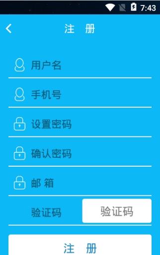 安健移动护理  v1.0.1图2