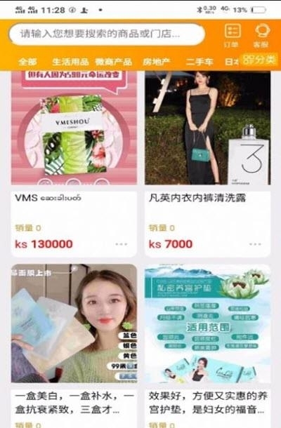 缅聊  v1.0.1图3