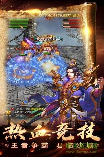 暴走传奇官方版  v1.0.3图3