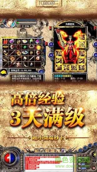 怒剑传奇高爆版手游  v1.0.0图2