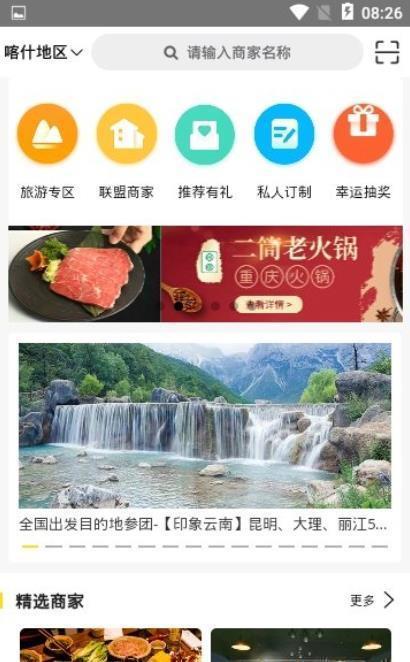 起飞线旅行  v1.0.3图3