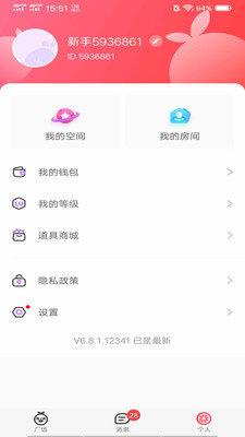 啾咪语音  v6.8.1图2