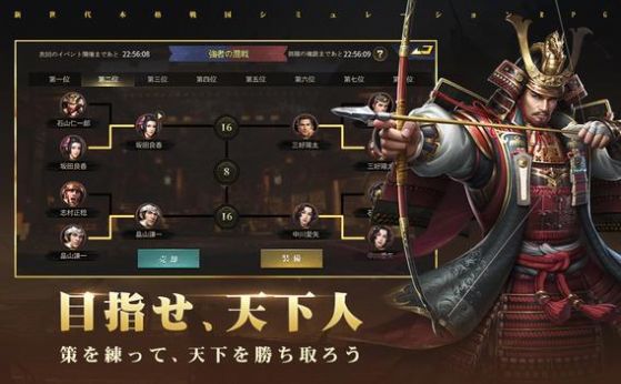 天下布武战国志官方版  v1.0.5图3