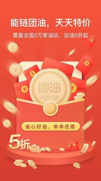 能链团油官方版  v6.3.4图3