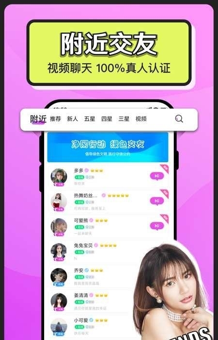 聊么(一对一视频交友)  v1.11.0图4