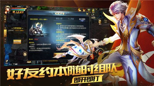 魔域永恒  v1.0.0图2