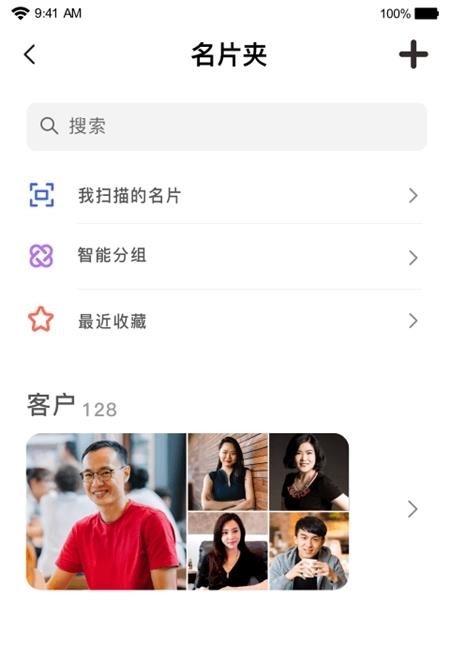 超G名片  v7.3.3图4