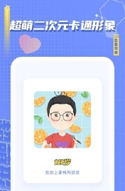 麦上  v2.5.1图3