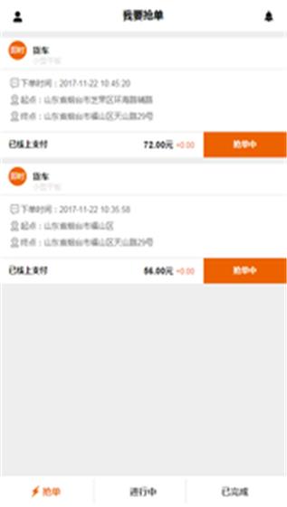 钉铛快租  v1.1.6图2