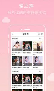 倾心谷  v4.1.3图2