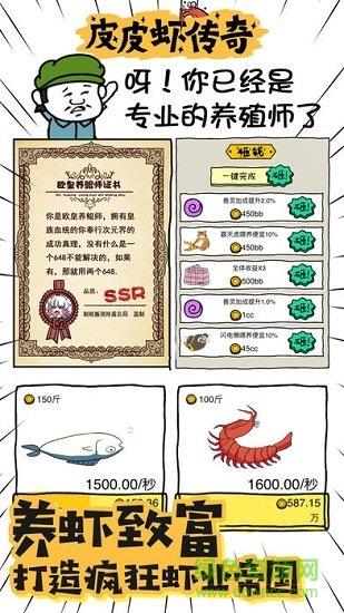 皮皮虾传奇红包赚钱  v1.7.4.1图1