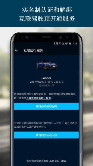 MINI云端互联  v6.2.0.4017图1