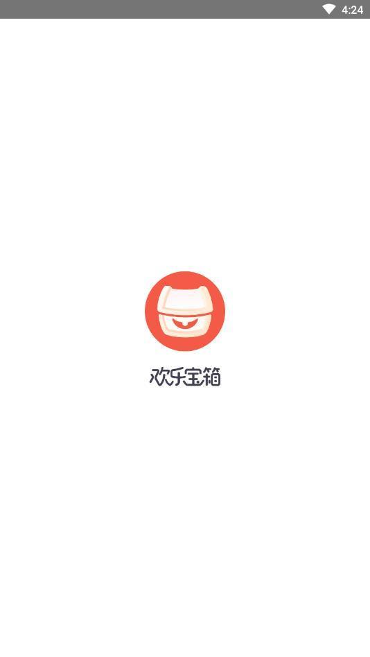 欢乐宝箱  v2.2.1.9图1