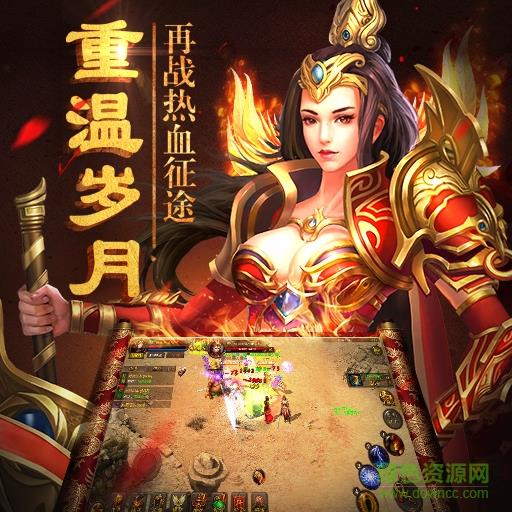 主宰传奇散人版手游  v2.0图3