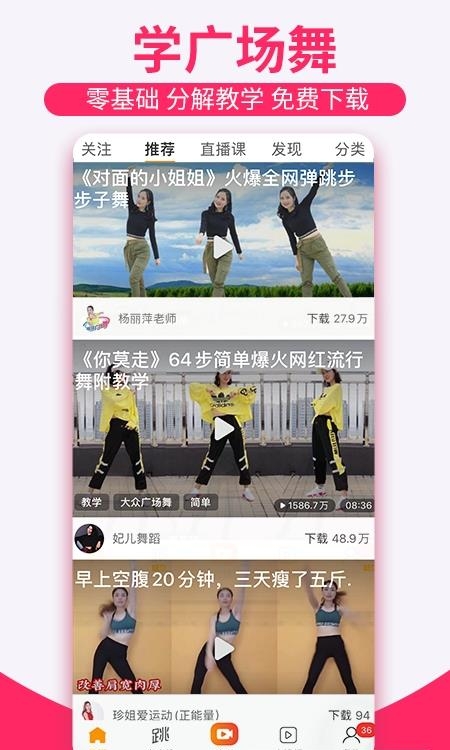 糖豆广场舞  v7.8.2图1