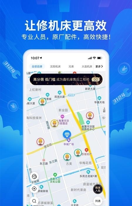 网罗机床(网机)  v4.2.1图3