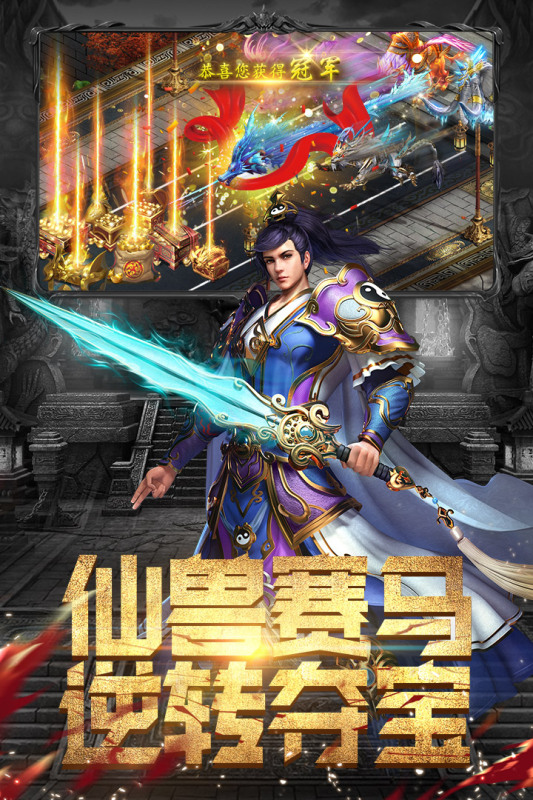 斗魔骑士 1.80版  v1.0.1图3