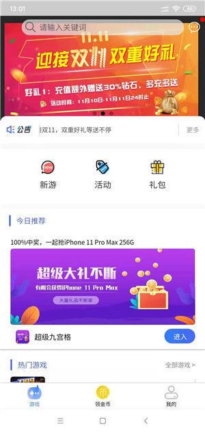 好好玩  v3.1.9图2