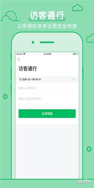 新巢  v1.0.0图1