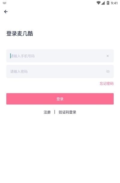 麦几酷  v1.0.06图1