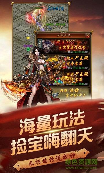 雷霆灭世传奇  v1.0.5图3