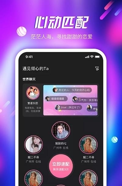 倾心语音  v1.0.0图1