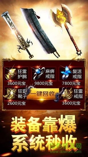 吴孟达代言蓝月至尊版官方版  v3.0图3