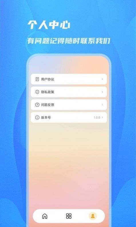 阳光相机  v1.0.0图1