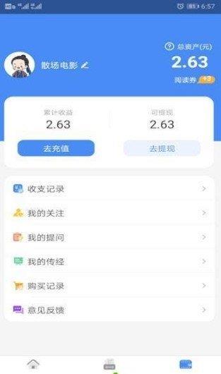 经粒  v1.1.81图3