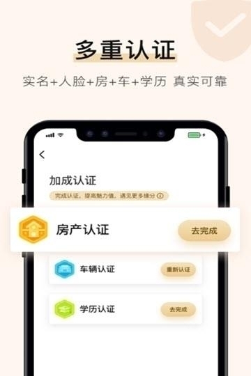 你的先生  v2.5.0图1