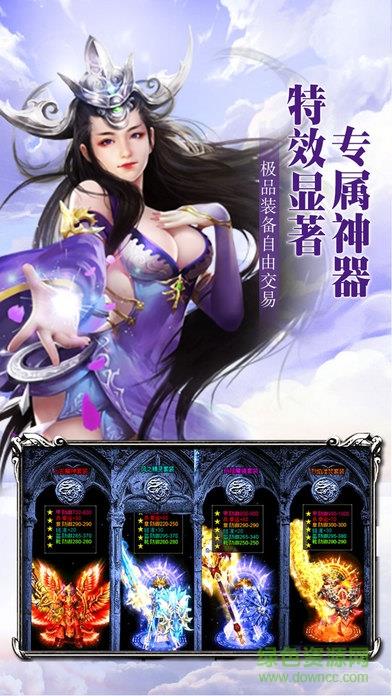 散人天堂果果版  v3.0图2