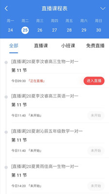 仟叶在线教育  v1.0.6图3