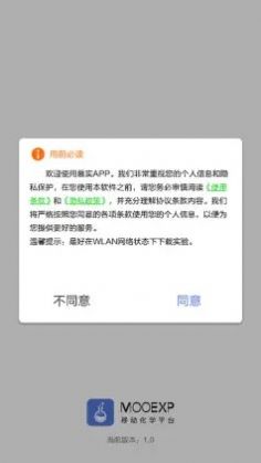 慕实  v1.2.5图1