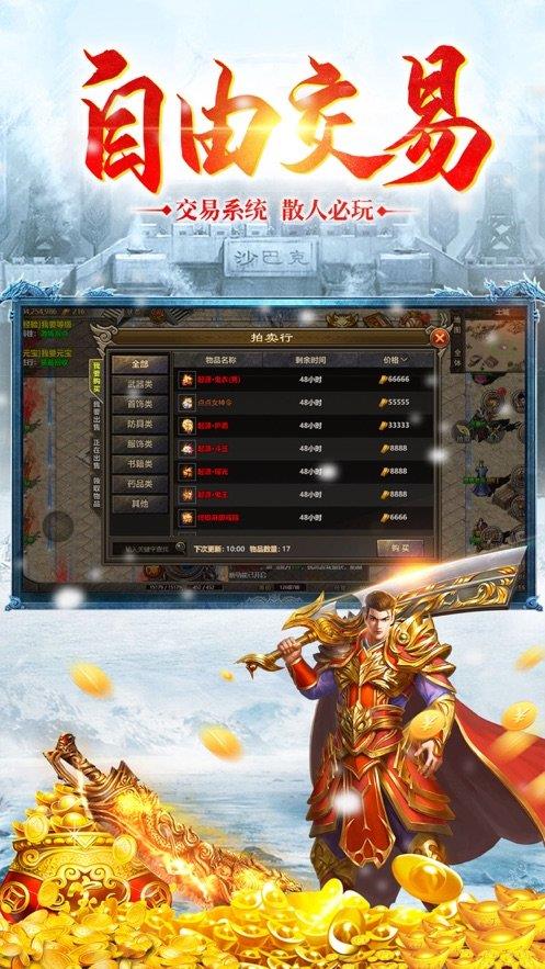 冰雪传奇纯净版打金  v1.80图3