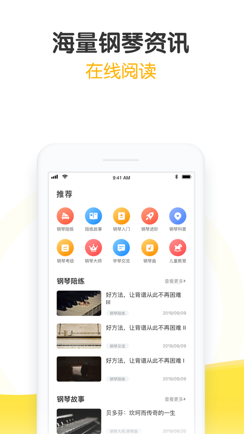 快陪练vip版  v1.2.0图3