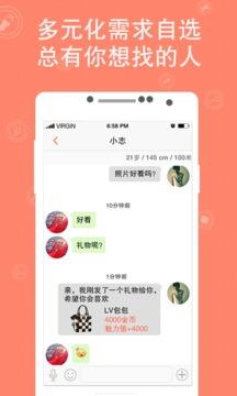 一起交友  v1.9图4