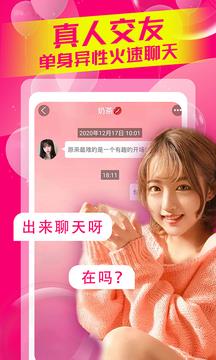 附近约聊交友  v1.0.1图1