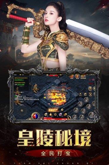 91翻天原始传奇1.85  v1.3.903图1