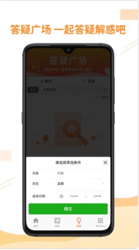 宏景网校  v1.0.0图3