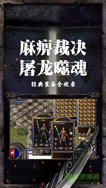 天道烈焰皇朝手游  v1.0.8图3