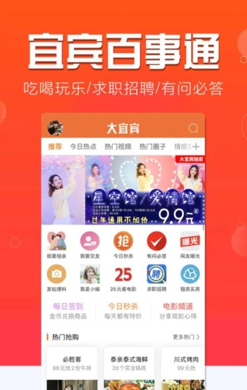 大宜宾  v5.3.5图2