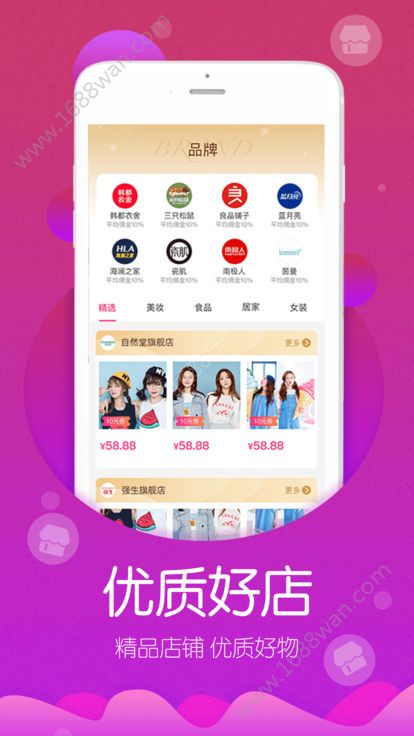 高佣联盟  v6.4.4图3