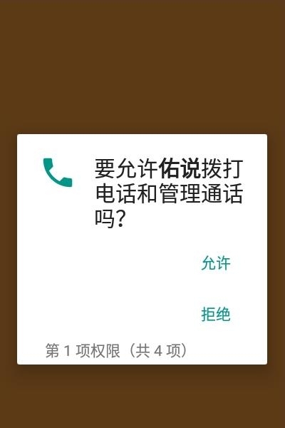 佑说  v1.0.0图3