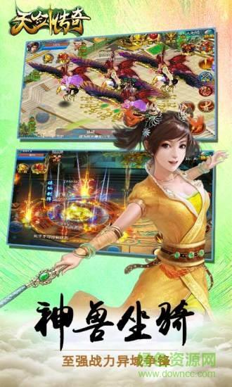 天剑传奇  v2.12.1.18406图4