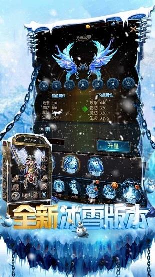 武器大师冰雪版  v3.88图1