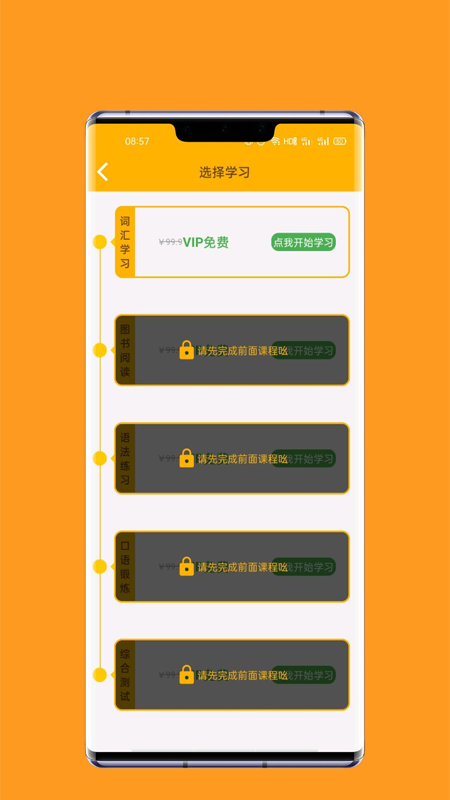 一点通英语  v1.0.0图2